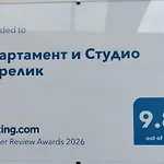и студио перелик Апартаменты *