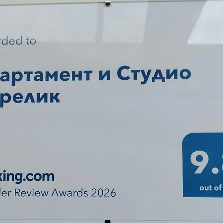 и студио перелик Apartment *